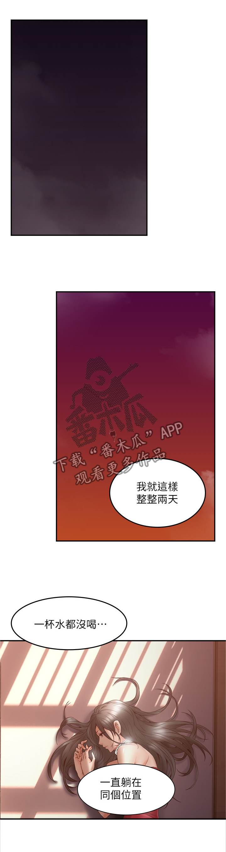 《隔墙之瘾》漫画最新章节第47章：事故起因免费下拉式在线观看章节第【8】张图片