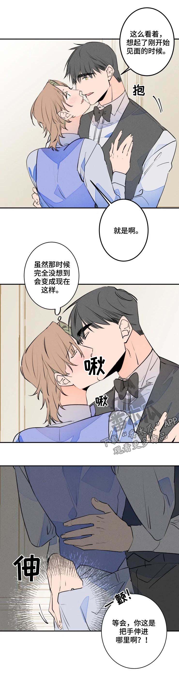 《结婚合约》漫画最新章节第51章：婚纱照免费下拉式在线观看章节第【4】张图片