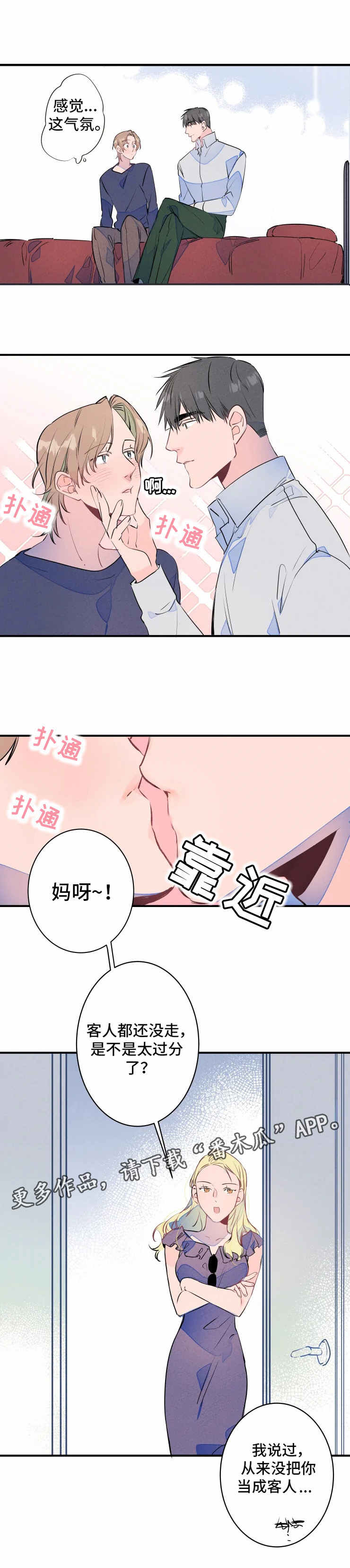 《结婚合约》漫画最新章节第23章：约会免费下拉式在线观看章节第【8】张图片