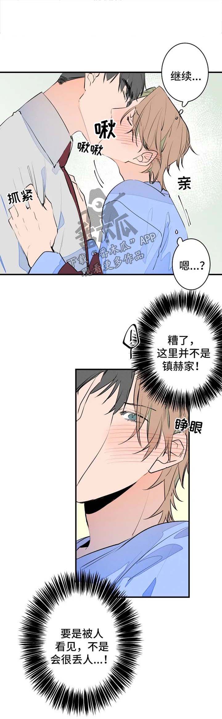 《结婚合约》漫画最新章节第42章：早餐免费下拉式在线观看章节第【7】张图片