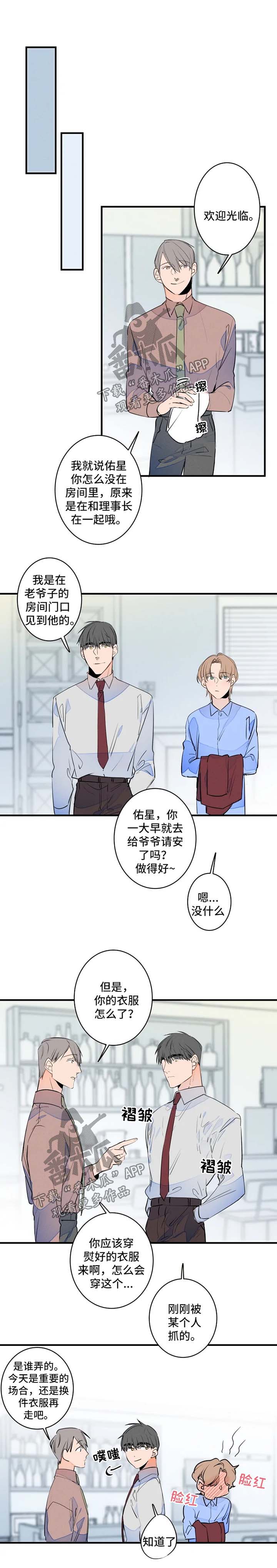 《结婚合约》漫画最新章节第42章：早餐免费下拉式在线观看章节第【5】张图片