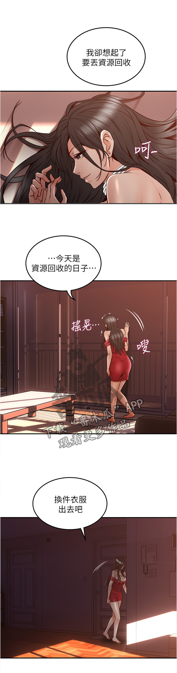 《隔墙之瘾》漫画最新章节第47章：事故起因免费下拉式在线观看章节第【6】张图片