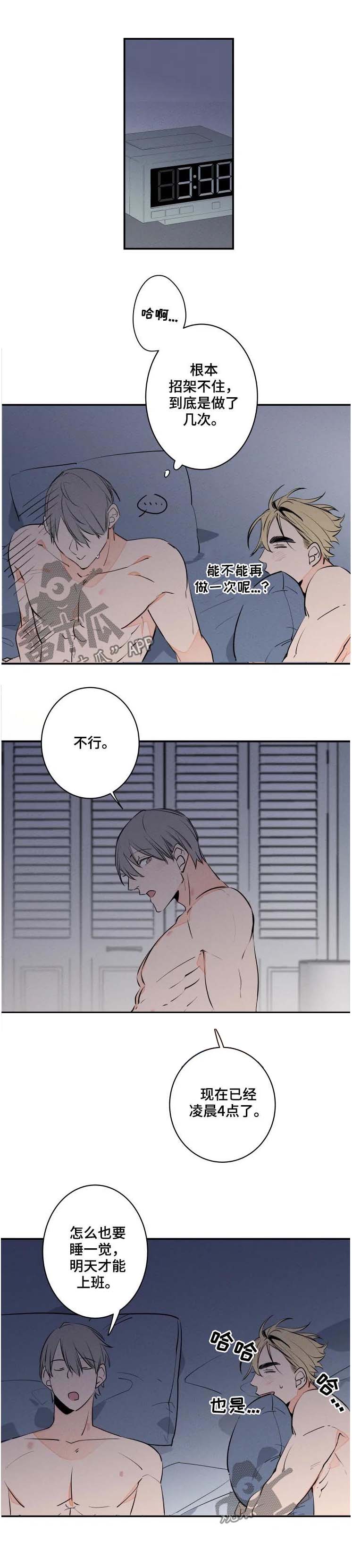 《结婚合约》漫画最新章节第56章：可爱免费下拉式在线观看章节第【10】张图片