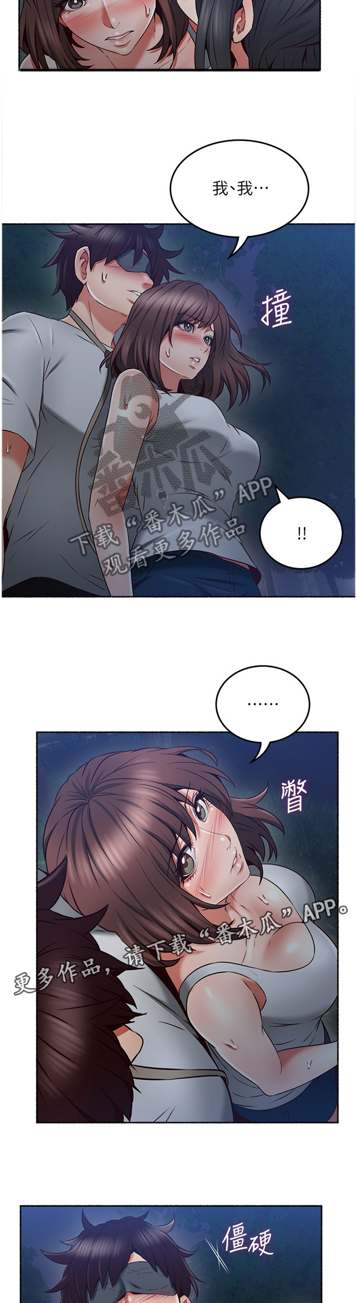 《隔墙之瘾》漫画最新章节第62章：我明白你的感受免费下拉式在线观看章节第【2】张图片