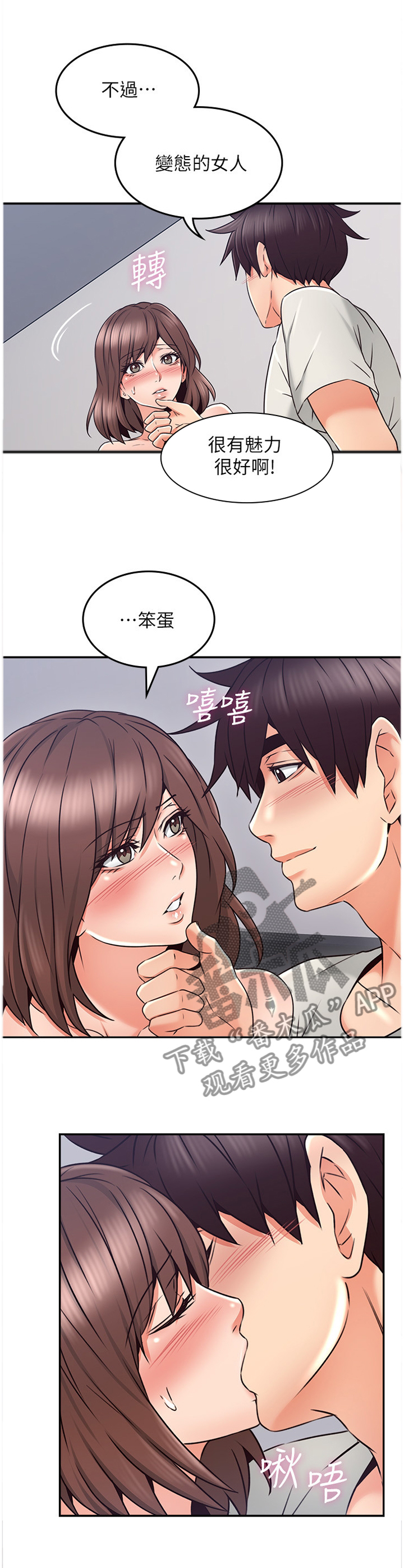 《隔墙之瘾》漫画最新章节第55章：你确实是...免费下拉式在线观看章节第【1】张图片