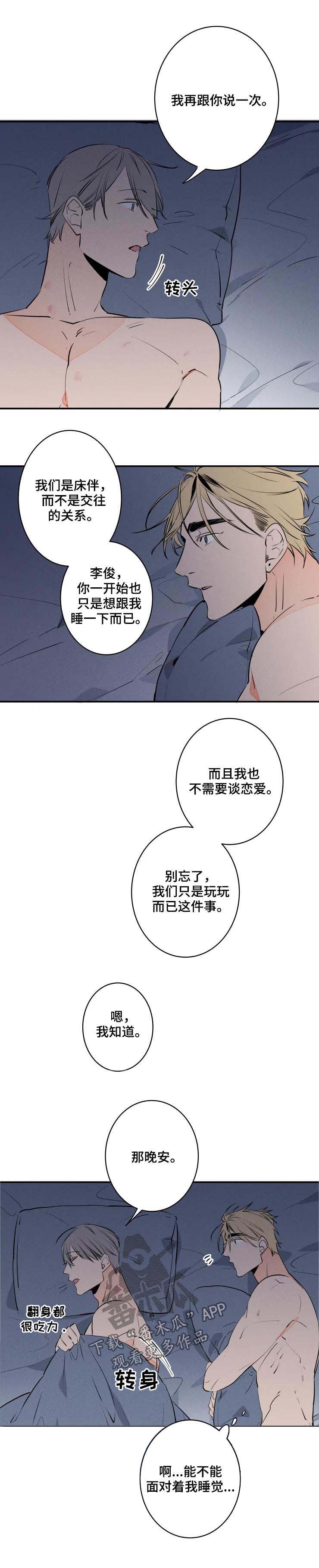 《结婚合约》漫画最新章节第56章：可爱免费下拉式在线观看章节第【9】张图片