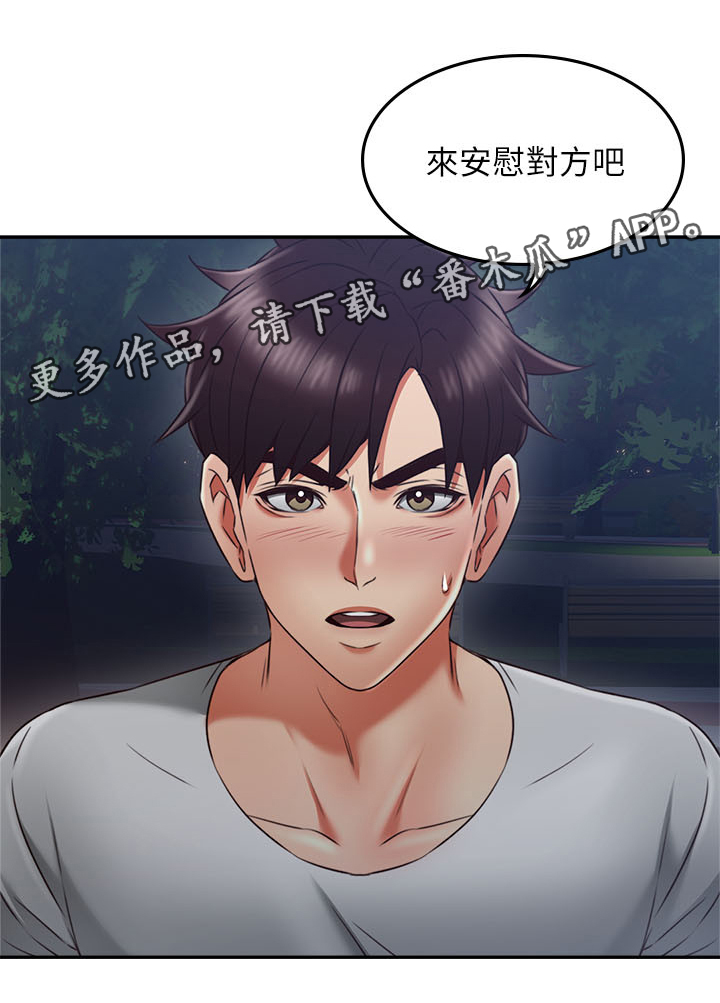 《隔墙之瘾》漫画最新章节第50章：害怕免费下拉式在线观看章节第【7】张图片