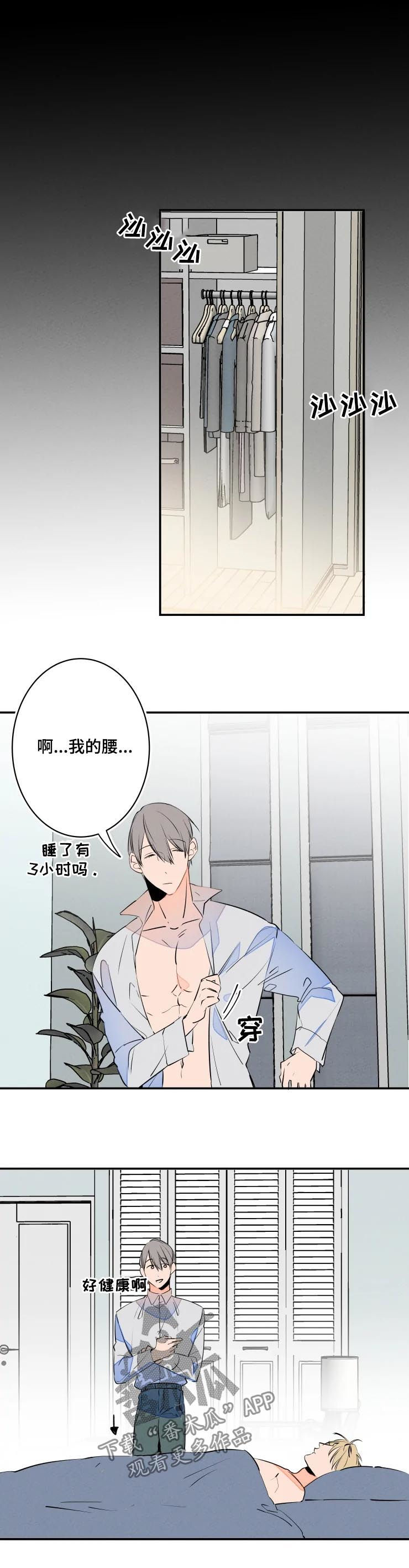 《结婚合约》漫画最新章节第56章：可爱免费下拉式在线观看章节第【7】张图片