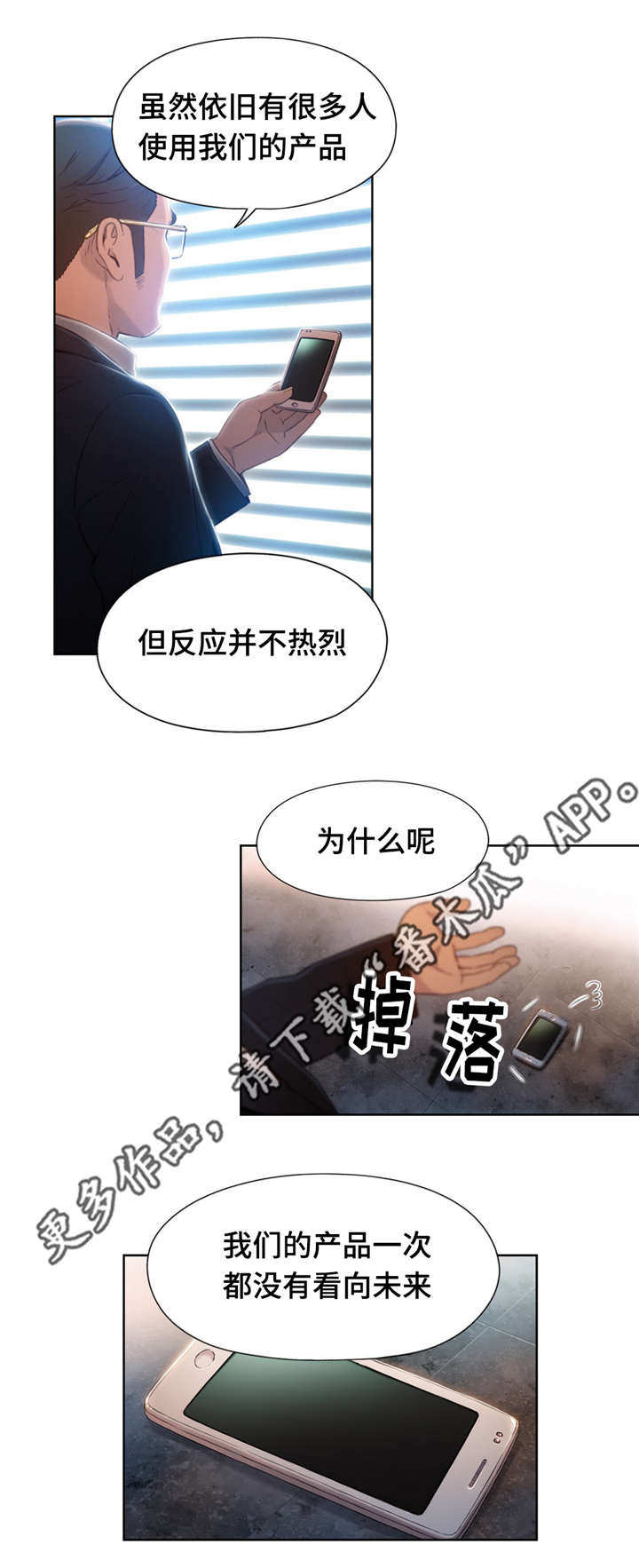 《超级吸引力》漫画最新章节第84章：曾经的主人免费下拉式在线观看章节第【11】张图片