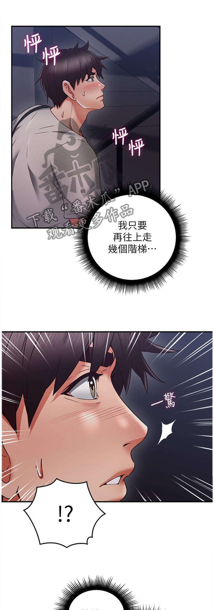 《隔墙之瘾》漫画最新章节第53章：幻听免费下拉式在线观看章节第【4】张图片