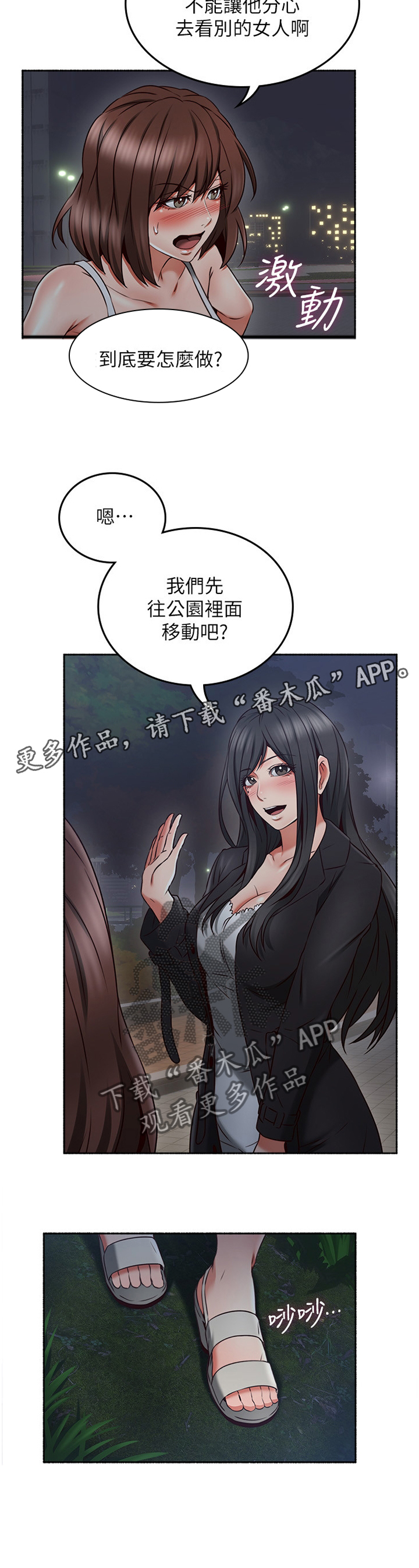 《隔墙之瘾》漫画最新章节第61章：赴约免费下拉式在线观看章节第【1】张图片