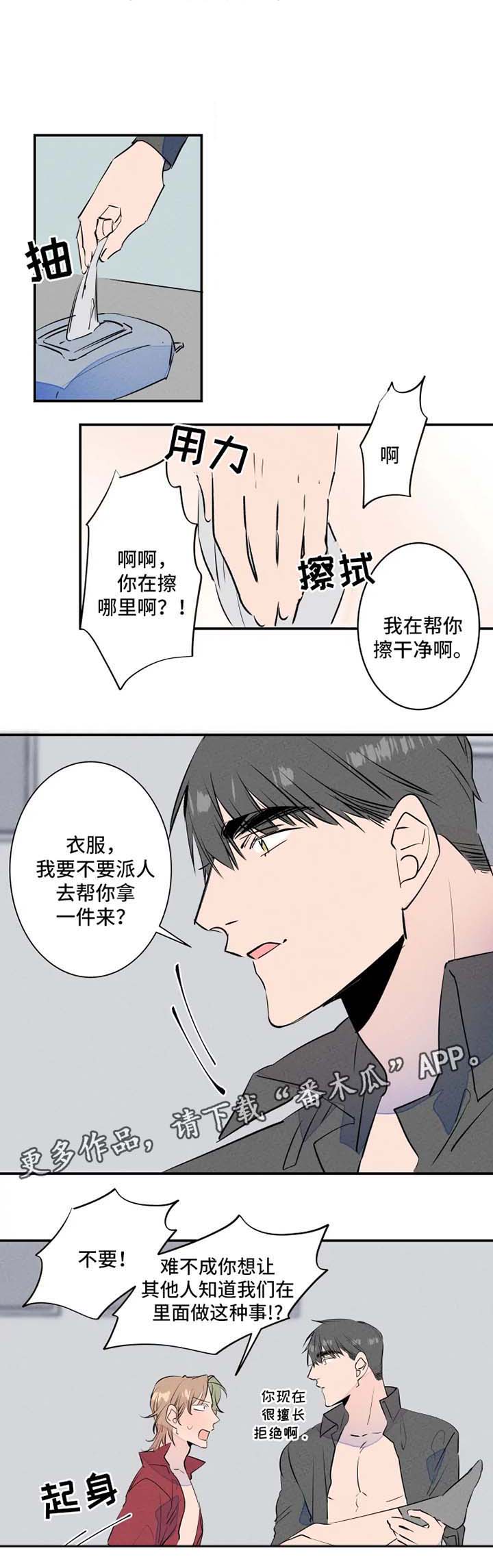 《结婚合约》漫画最新章节第27章：羞耻心爆表免费下拉式在线观看章节第【3】张图片