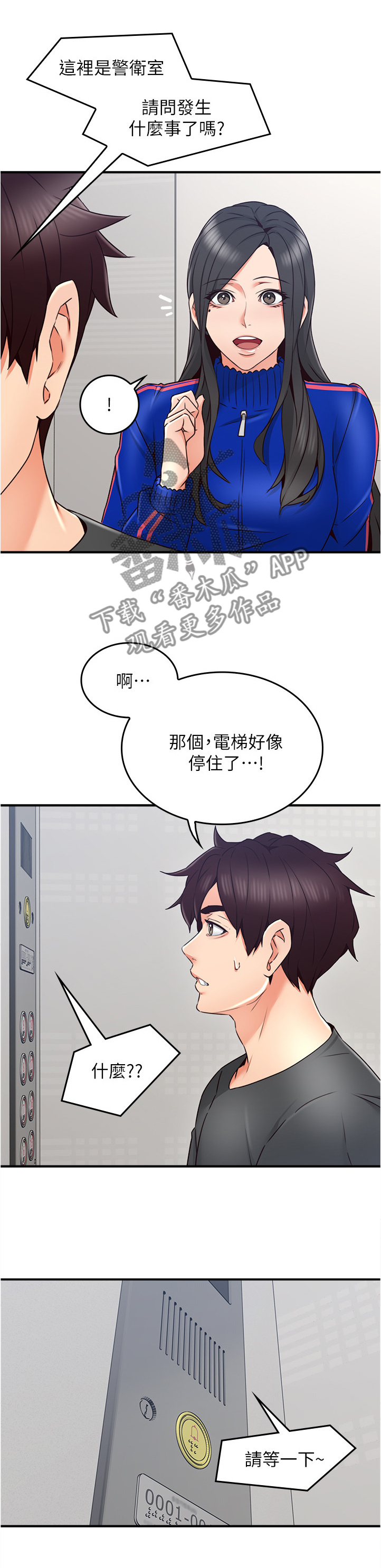 《隔墙之瘾》漫画最新章节第41章：我有话对你说免费下拉式在线观看章节第【12】张图片