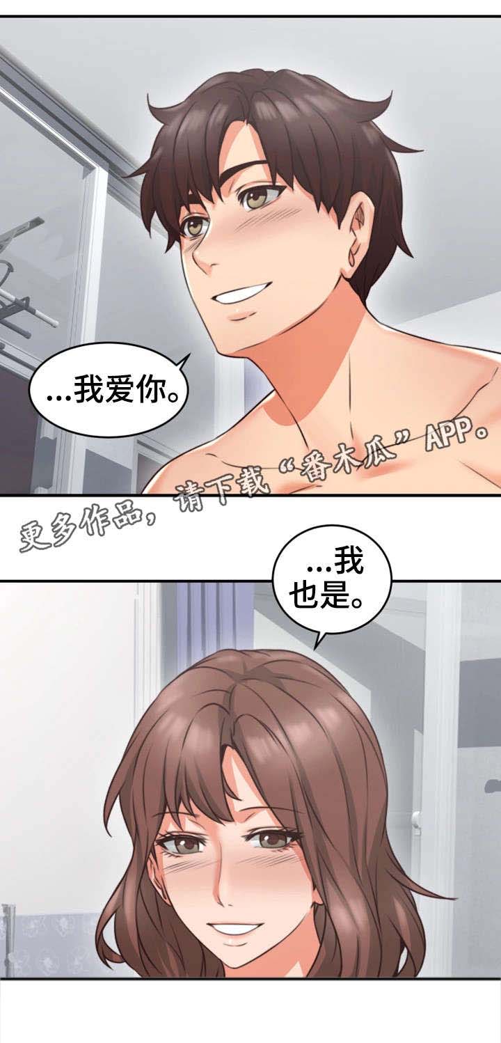 《隔墙之瘾》漫画最新章节第15章：有才免费下拉式在线观看章节第【1】张图片