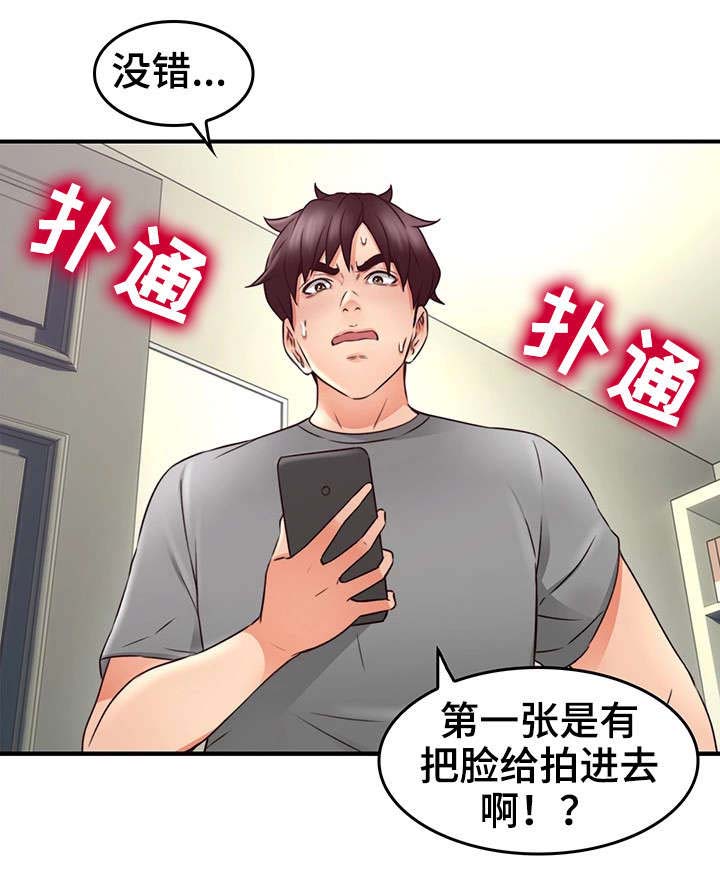 《隔墙之瘾》漫画最新章节第24章：素材免费下拉式在线观看章节第【1】张图片