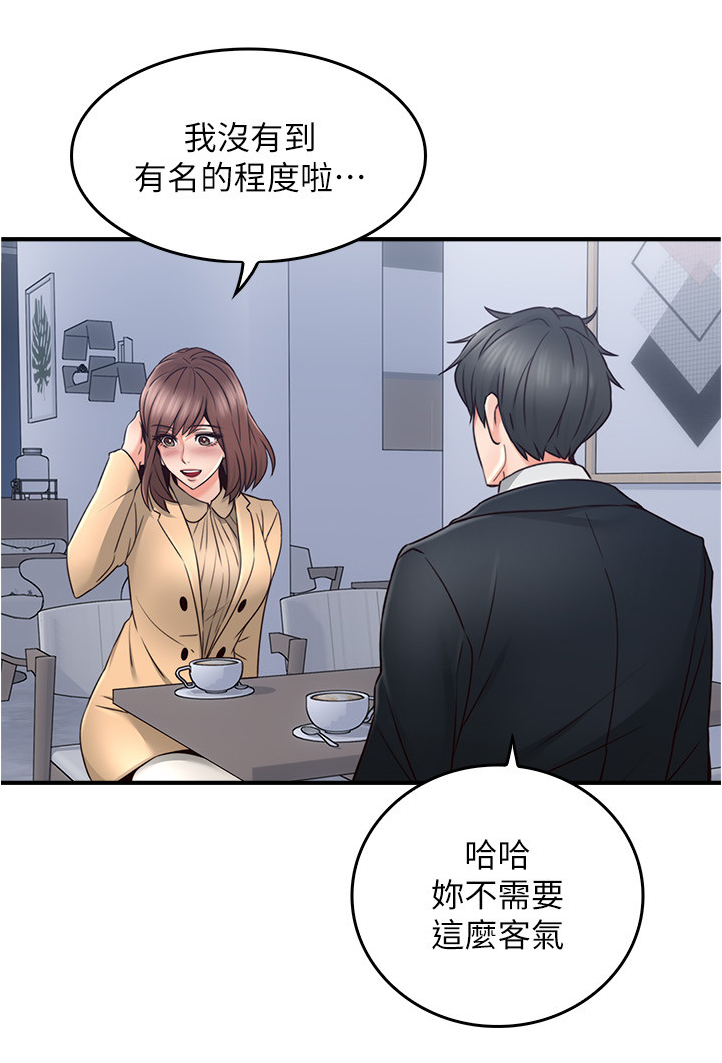 《隔墙之瘾》漫画最新章节第34章：不在纠结免费下拉式在线观看章节第【3】张图片