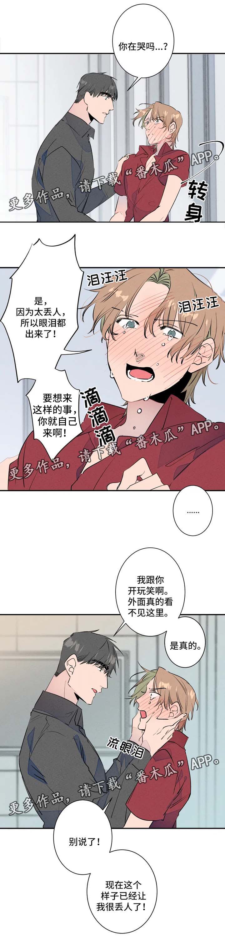 《结婚合约》漫画最新章节第27章：羞耻心爆表免费下拉式在线观看章节第【7】张图片