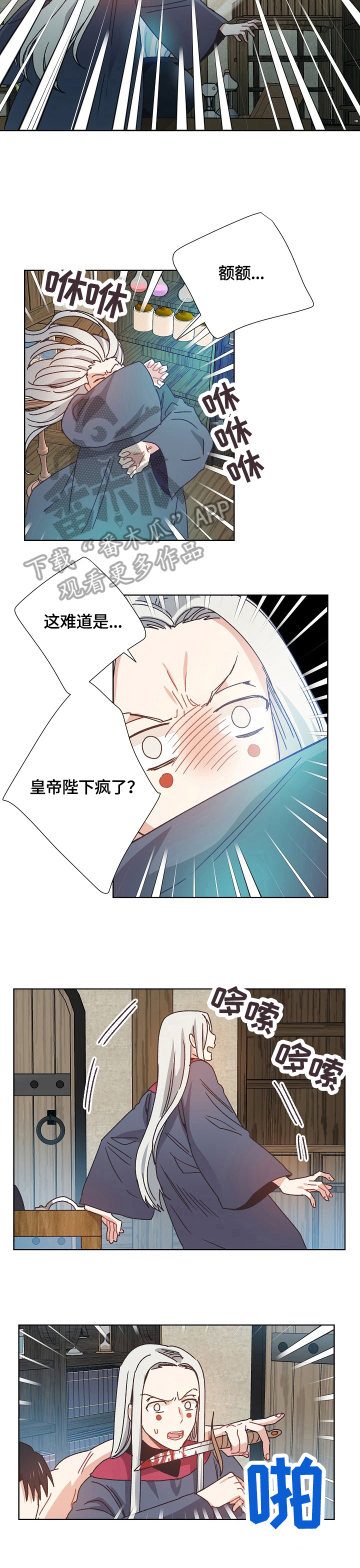 《破碎的记忆》漫画最新章节第61章：潜入免费下拉式在线观看章节第【7】张图片