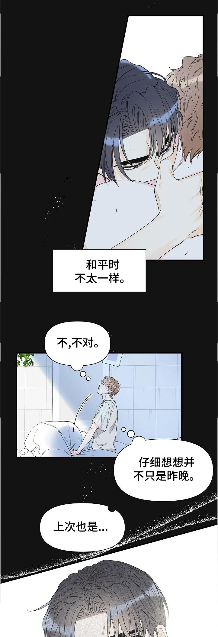 《超能力职员》漫画最新章节第85章：走了免费下拉式在线观看章节第【10】张图片