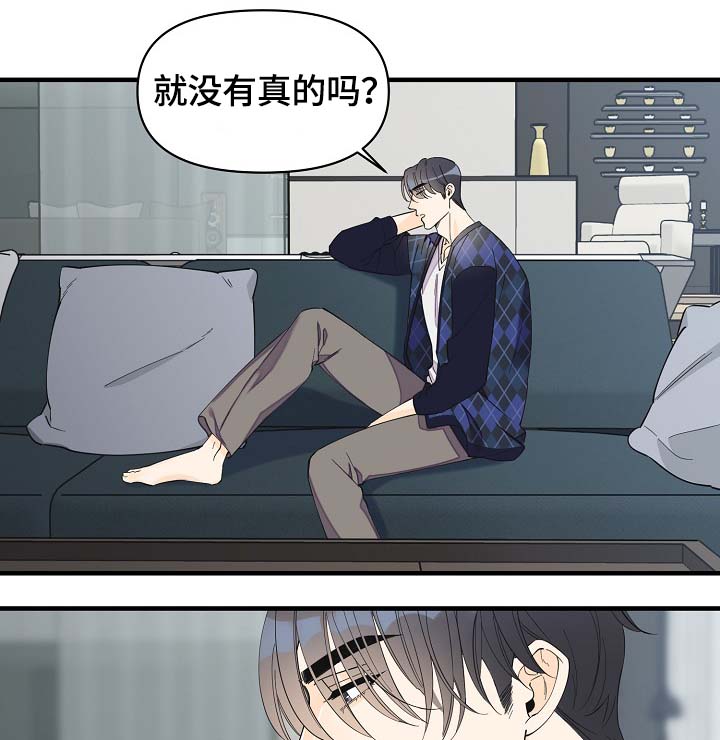 《超能力职员》漫画最新章节第36章：副作用免费下拉式在线观看章节第【23】张图片