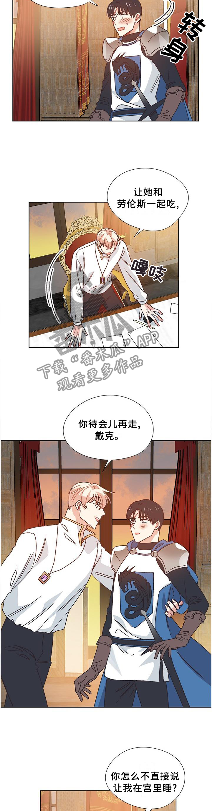 《破碎的记忆》漫画最新章节第77章：【完结】记载的故事免费下拉式在线观看章节第【4】张图片