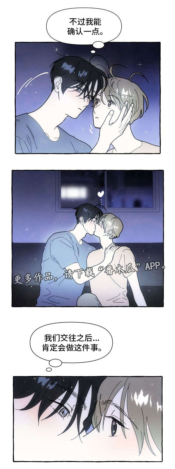 《一锤定情》漫画最新章节第21章：吃醋免费下拉式在线观看章节第【9】张图片