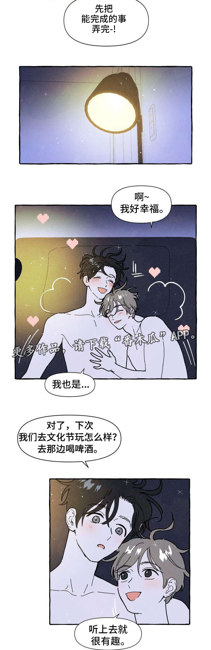 《一锤定情》漫画最新章节第21章：吃醋免费下拉式在线观看章节第【7】张图片