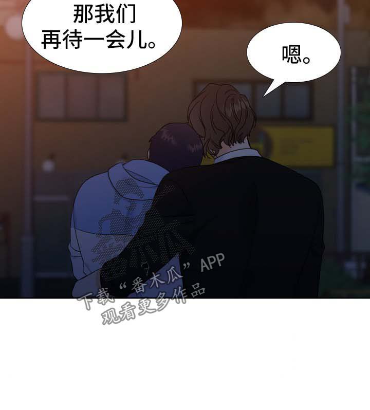 《升级组合》漫画最新章节第49章：不想回家免费下拉式在线观看章节第【1】张图片