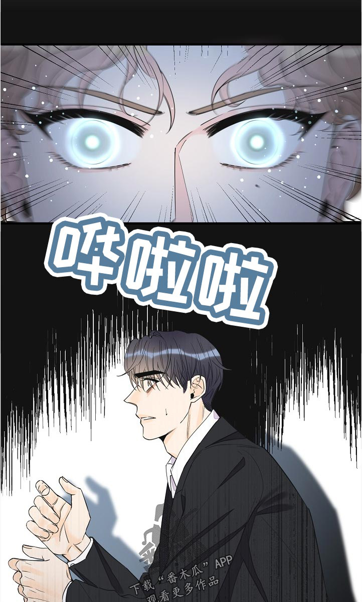 《超能力职员》漫画最新章节第102章：我们认识？免费下拉式在线观看章节第【5】张图片