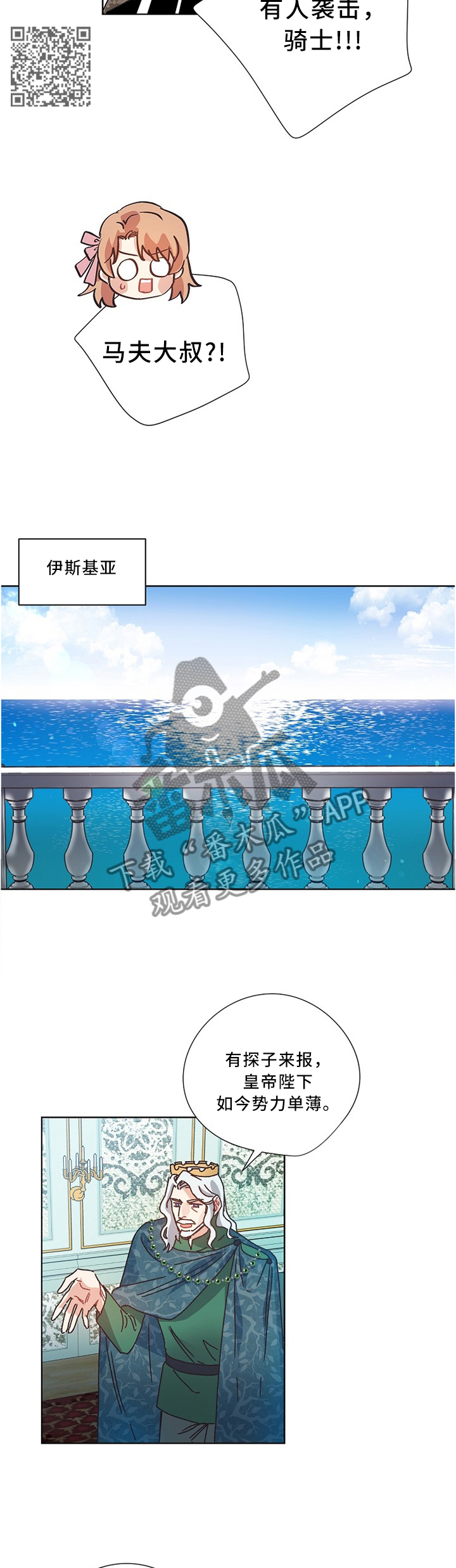 《破碎的记忆》漫画最新章节第50章：设计免费下拉式在线观看章节第【4】张图片