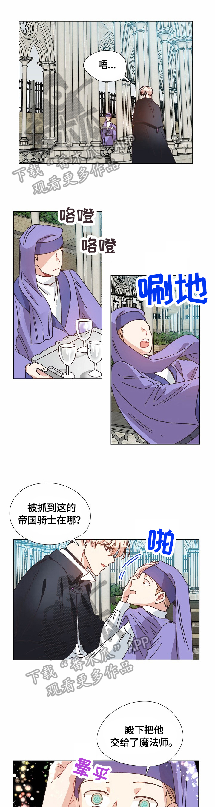 《破碎的记忆》漫画最新章节第62章：救援免费下拉式在线观看章节第【9】张图片