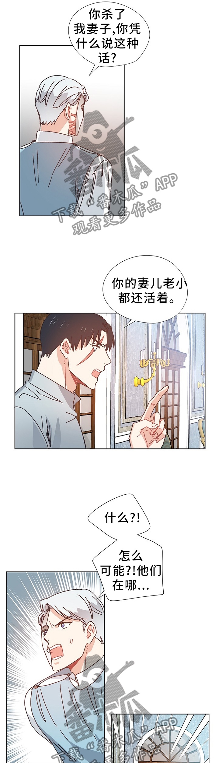 《破碎的记忆》漫画最新章节第67章：隐藏的事实免费下拉式在线观看章节第【9】张图片