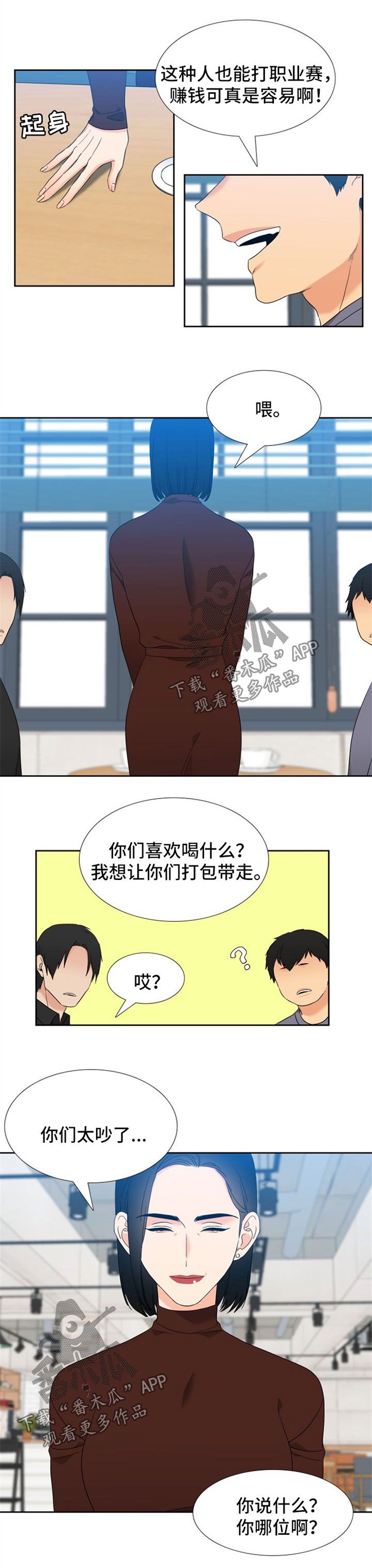 《升级组合》漫画最新章节第89章：认同免费下拉式在线观看章节第【5】张图片