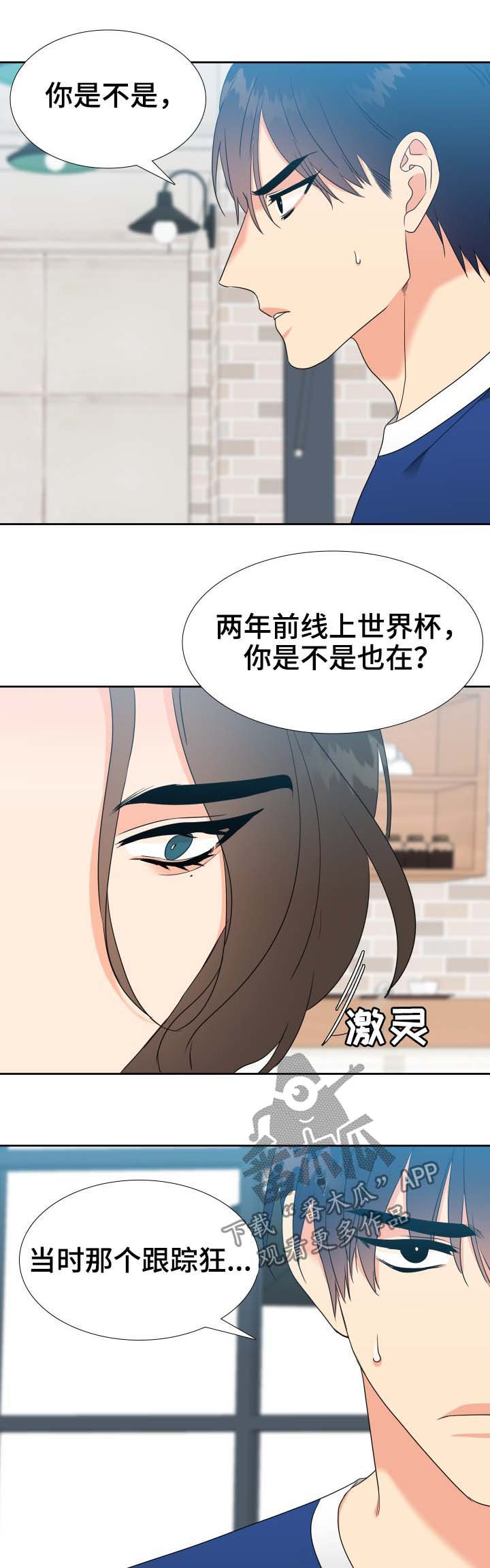 《升级组合》漫画最新章节第54章：命运免费下拉式在线观看章节第【9】张图片