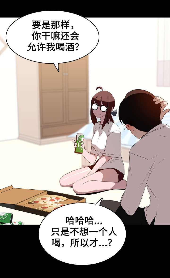 《急速下坠》漫画最新章节第17章：绅士免费下拉式在线观看章节第【9】张图片