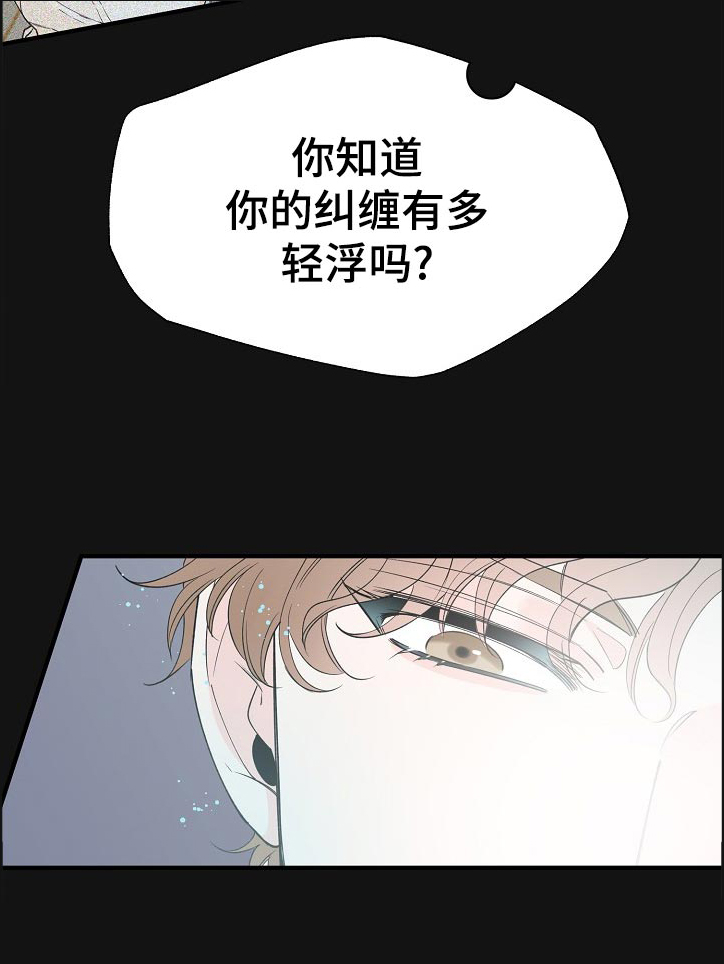 《超能力职员》漫画最新章节第88章：满足为止免费下拉式在线观看章节第【8】张图片