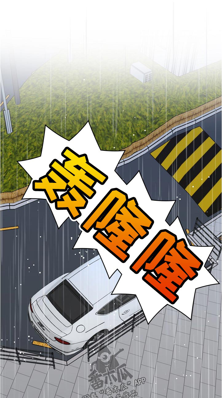 《超能力职员》漫画最新章节第104章：昨天那人的车免费下拉式在线观看章节第【6】张图片