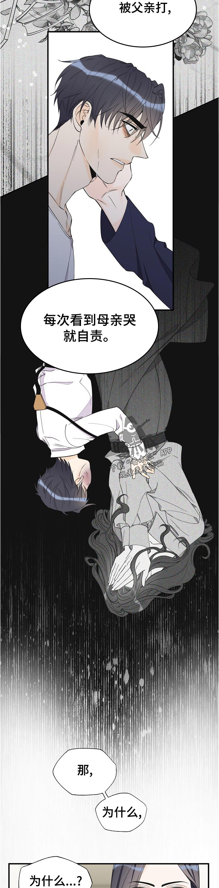 《超能力职员》漫画最新章节第100章：好处免费下拉式在线观看章节第【10】张图片