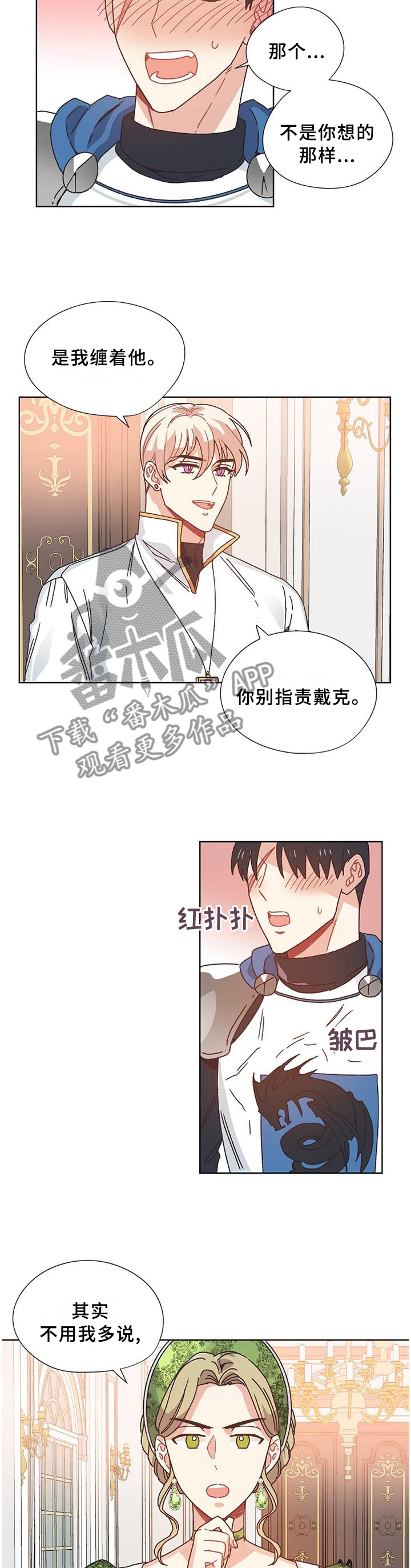 《破碎的记忆》漫画最新章节第77章：【完结】记载的故事免费下拉式在线观看章节第【7】张图片