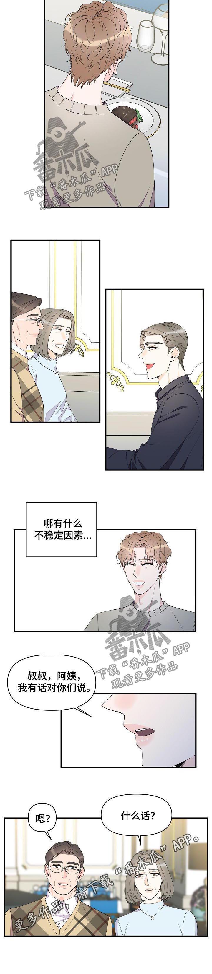 《超能力职员》漫画最新章节第77章：持续催眠免费下拉式在线观看章节第【1】张图片