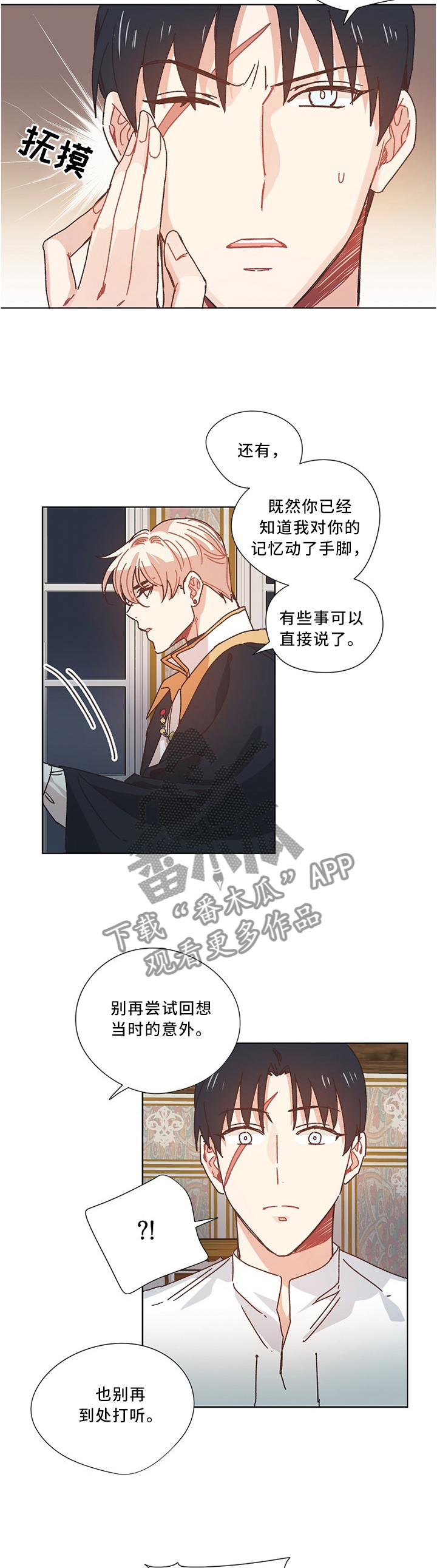 《破碎的记忆》漫画最新章节第49章：再见免费下拉式在线观看章节第【6】张图片