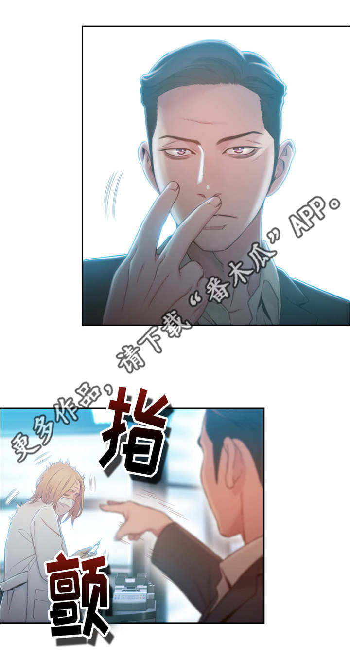 《超级吸引力》漫画最新章节第106章：注射免费下拉式在线观看章节第【4】张图片