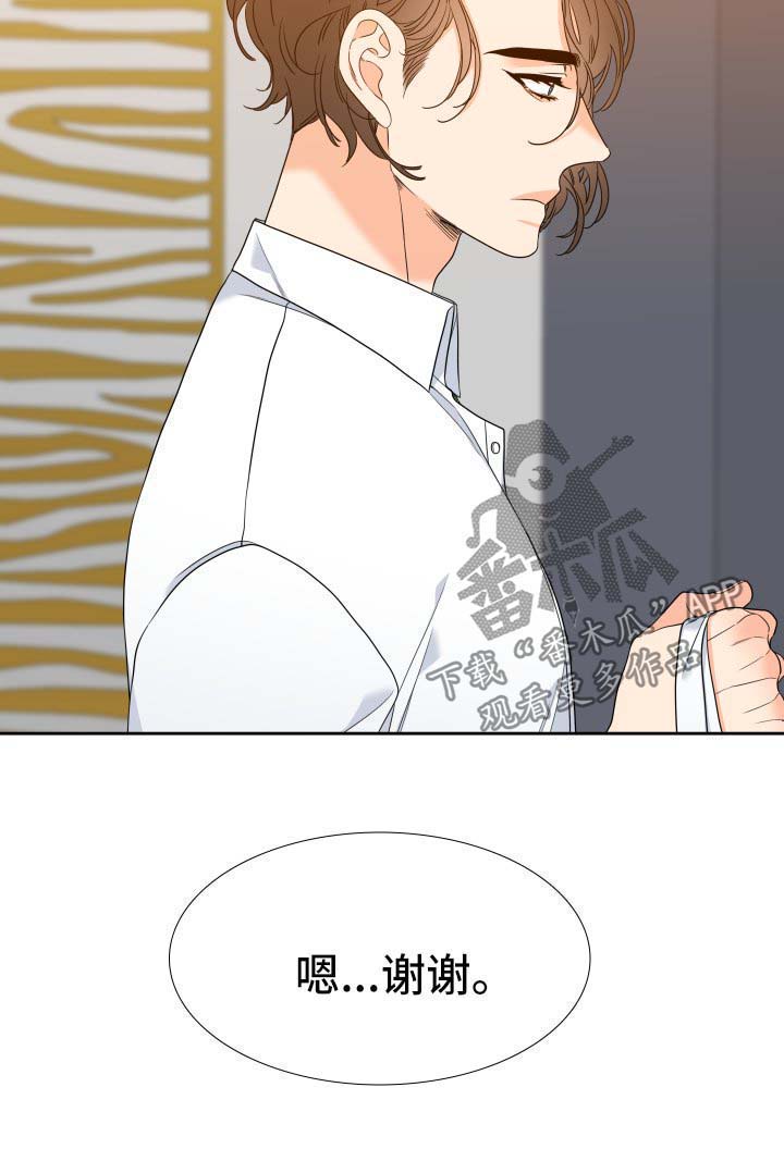 《升级组合》漫画最新章节第62章：一个人能行免费下拉式在线观看章节第【1】张图片