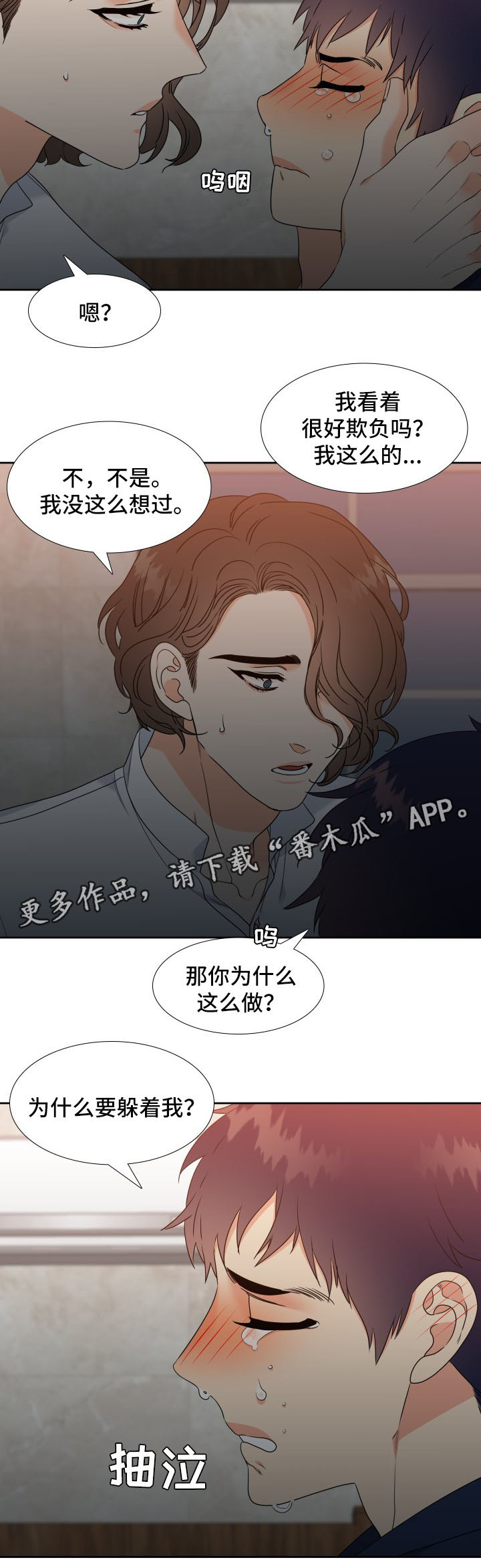 《升级组合》漫画最新章节第33章：我也喜欢你免费下拉式在线观看章节第【9】张图片