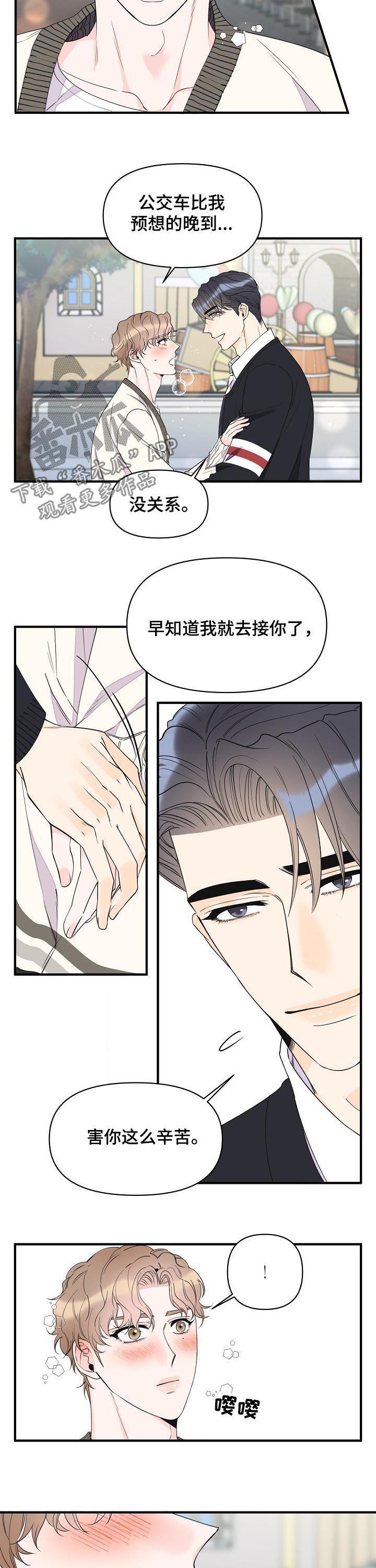 《超能力职员》漫画最新章节第80章：入场券免费下拉式在线观看章节第【5】张图片