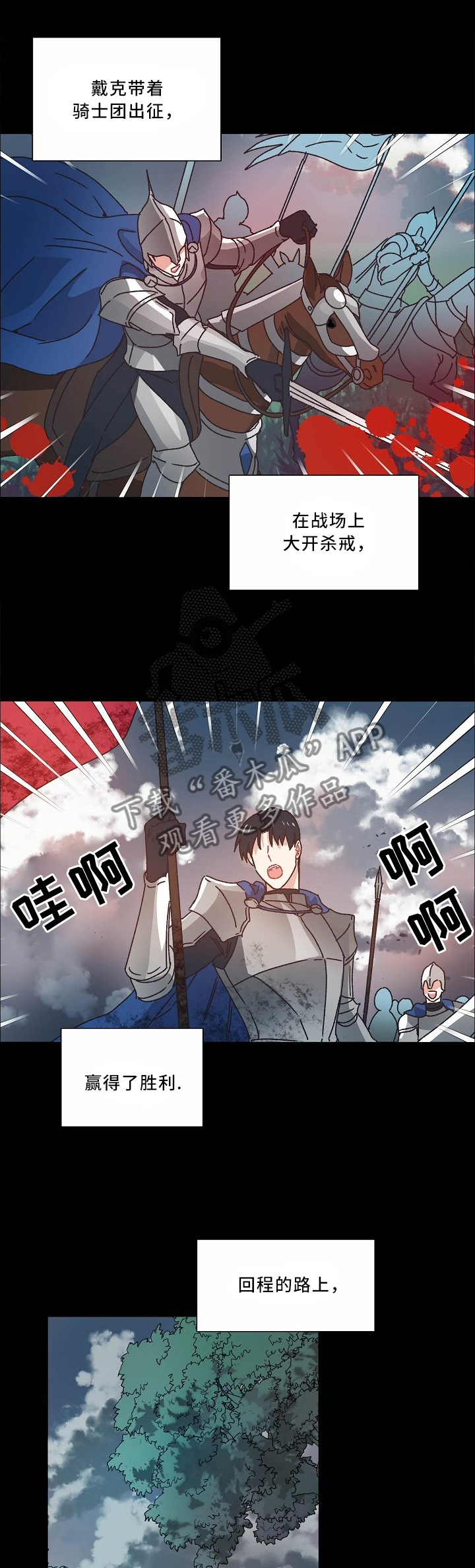 《破碎的记忆》漫画最新章节第41章：不祥之兆免费下拉式在线观看章节第【9】张图片