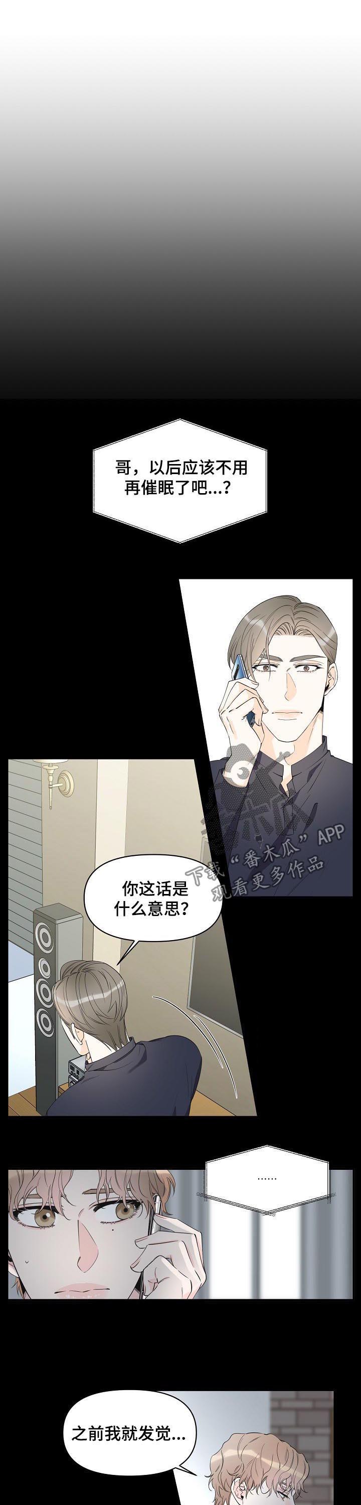 《超能力职员》漫画最新章节第77章：持续催眠免费下拉式在线观看章节第【5】张图片