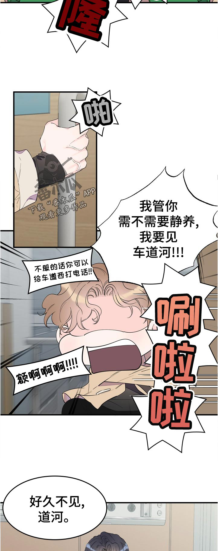 《超能力职员》漫画最新章节第110章：下定决心免费下拉式在线观看章节第【10】张图片