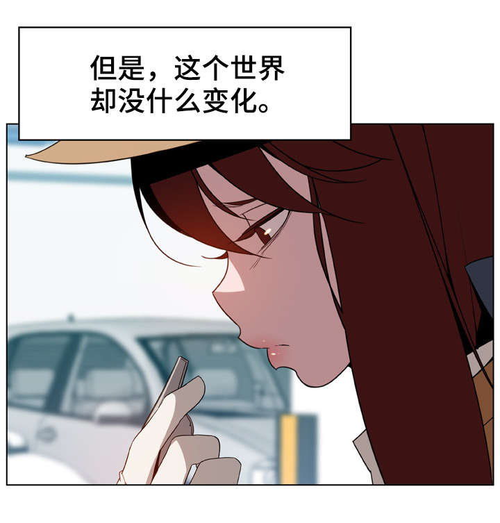 《急速下坠》漫画最新章节第28章：变化免费下拉式在线观看章节第【11】张图片