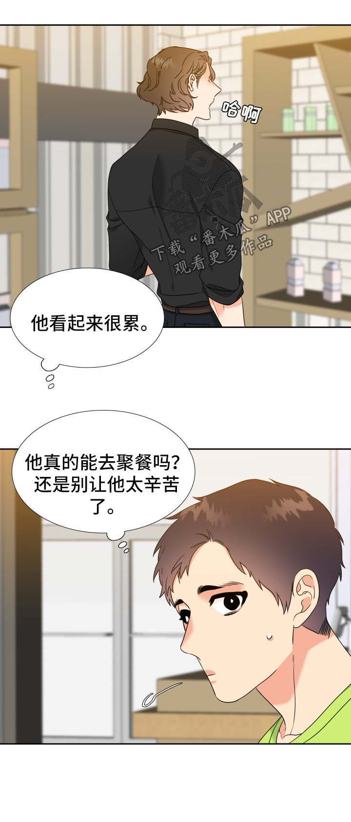 《升级组合》漫画最新章节第67章：剪发免费下拉式在线观看章节第【1】张图片